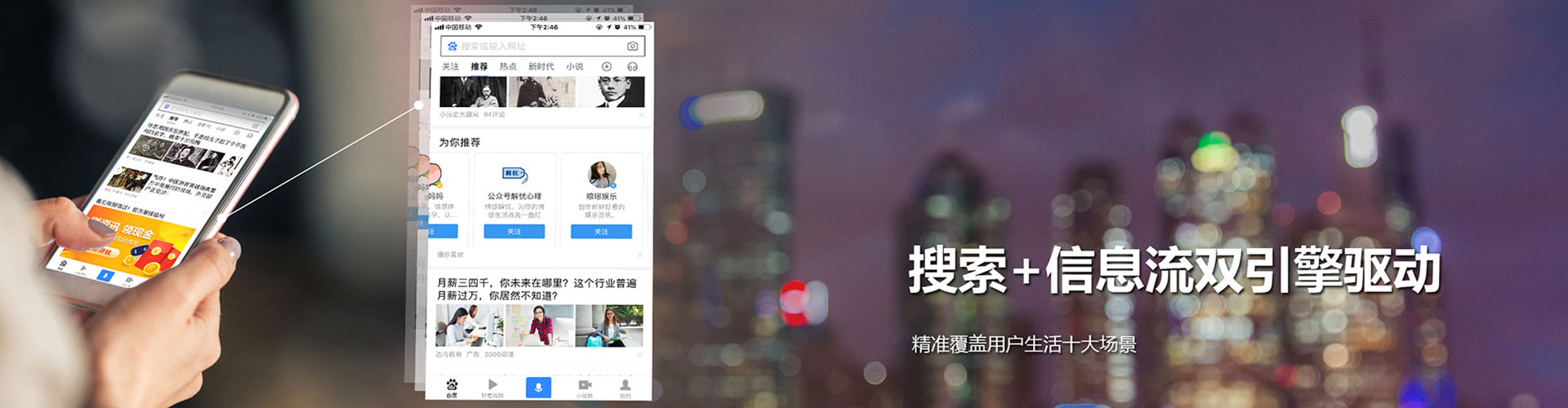 渭滨信息流投放